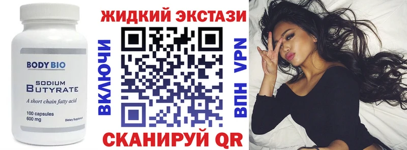 где можно купить наркотик  Красный Холм  БУТИРАТ BDO 33% 