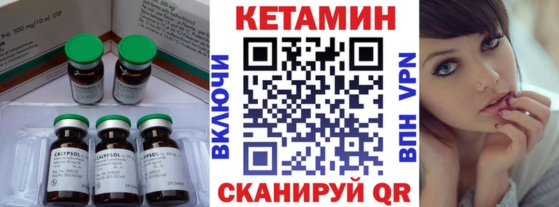 Кетамин ketamine  как найти   Красный Холм 